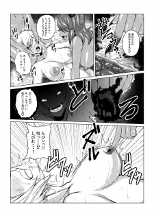 [Fuwa Fuwa Pinkchan] Tales Of DarkSide ~Shikkoku no Kokoro~ (Tales of Series) - page 16