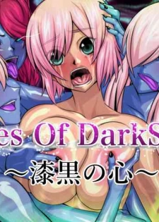 [Fuwa Fuwa Pinkchan] Tales Of DarkSide ~Shikkoku no Kokoro~ (Tales of Series)
