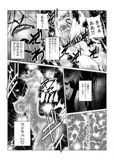[Fuwa Fuwa Pinkchan] Tales Of DarkSide ~Shikkoku no Kokoro~ (Tales of Series) - page 31