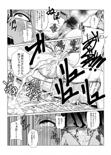 [Fuwa Fuwa Pinkchan] Tales Of DarkSide ~Shikkoku no Kokoro~ (Tales of Series) - page 13