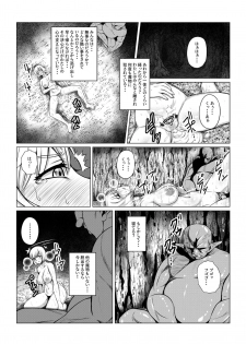 [Fuwa Fuwa Pinkchan] Tales Of DarkSide ~Shikkoku no Kokoro~ (Tales of Series) - page 8