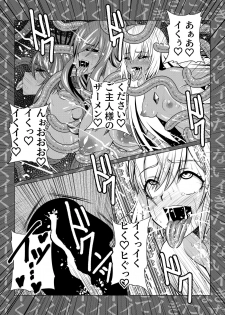 [Fuwa Fuwa Pinkchan] Tales Of DarkSide ~Shikkoku no Kokoro~ (Tales of Series) - page 26
