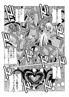 [Fuwa Fuwa Pinkchan] Tales Of DarkSide ~Shikkoku no Kokoro~ (Tales of Series) - page 24