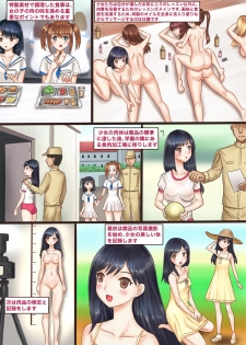 [Kuroni] Kuroni Gakuen Bokujou Kengaku - page 3