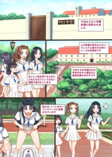 [Kuroni] Kuroni Gakuen Bokujou Kengaku - page 1