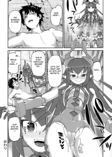 (C96) [Jikomanzoku (Akitsuki Itsuki)] Natsu no Kageki na Seihai Kyouka (Fate/Grand Order) [FC] [English] - page 27