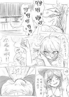 [frogsnake] マリサｖｓれいむ（中国語ちゅうい） - page 3
