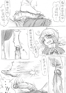 [frogsnake] マリサｖｓれいむ（中国語ちゅうい） - page 7