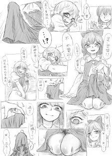 [frogsnake] マリサｖｓれいむ（中国語ちゅうい） - page 18