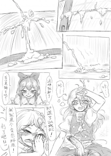 [frogsnake] マリサｖｓれいむ（中国語ちゅうい） - page 9