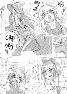 [frogsnake] マリサｖｓれいむ（中国語ちゅうい） - page 5