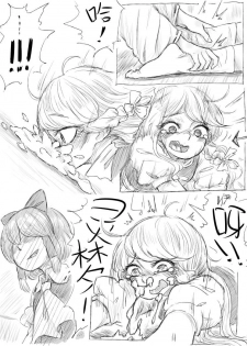 [frogsnake] マリサｖｓれいむ（中国語ちゅうい） - page 23
