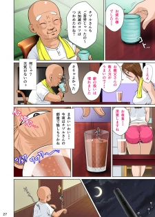 [NTR System] Akasuri Yubana no Chizuru-san Jo no Shou - page 29