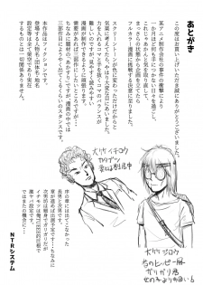 [NTR System] Akasuri Yubana no Chizuru-san Jo no Shou - page 49