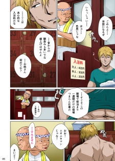 [NTR System] Akasuri Yubana no Chizuru-san Jo no Shou - page 7