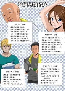 [NTR System] Akasuri Yubana no Chizuru-san Jo no Shou - page 2