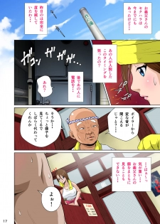 [NTR System] Akasuri Yubana no Chizuru-san Jo no Shou - page 19
