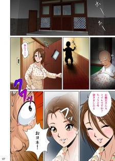 [NTR System] Akasuri Yubana no Chizuru-san Jo no Shou - page 9