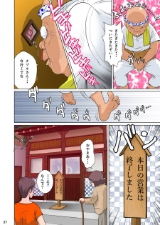 [NTR System] Akasuri Yubana no Chizuru-san Jo no Shou - page 39