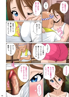 [NTR System] Akasuri Yubana no Chizuru-san Jo no Shou - page 47