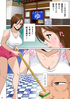 [NTR System] Akasuri Yubana no Chizuru-san Jo no Shou - page 3