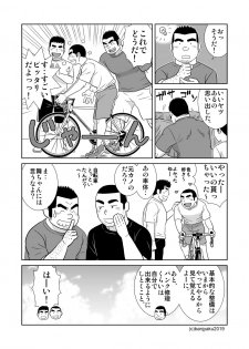 [Bansanchi (Banjaku)] Unabara Butterfly 8 [Digital] - page 27
