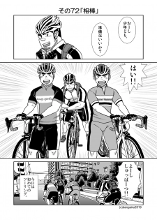 [Bansanchi (Banjaku)] Unabara Butterfly 8 [Digital] - page 8
