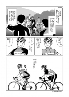 [Bansanchi (Banjaku)] Unabara Butterfly 8 [Digital] - page 23