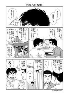 [Bansanchi (Banjaku)] Unabara Butterfly 8 [Digital] - page 30