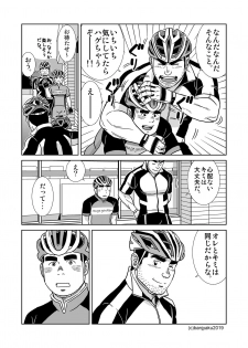 [Bansanchi (Banjaku)] Unabara Butterfly 8 [Digital] - page 15
