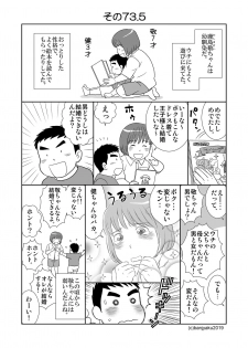 [Bansanchi (Banjaku)] Unabara Butterfly 8 [Digital] - page 36