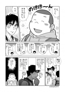 [Bansanchi (Banjaku)] Unabara Butterfly 8 [Digital] - page 7