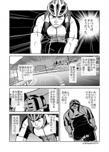 [Bansanchi (Banjaku)] Unabara Butterfly 8 [Digital] - page 16