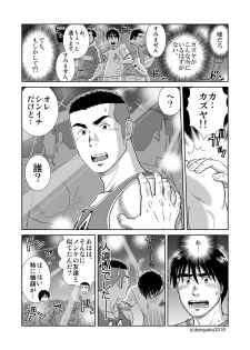 [Bansanchi (Banjaku)] Unabara Butterfly 8 [Digital] - page 40