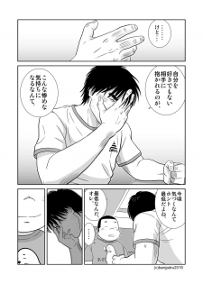[Bansanchi (Banjaku)] Unabara Butterfly 8 [Digital] - page 48