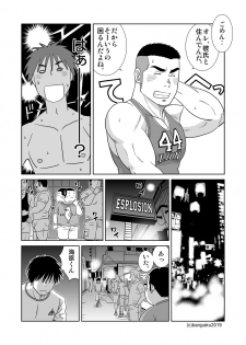 [Bansanchi (Banjaku)] Unabara Butterfly 8 [Digital] - page 45