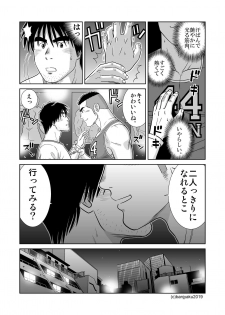 [Bansanchi (Banjaku)] Unabara Butterfly 8 [Digital] - page 42