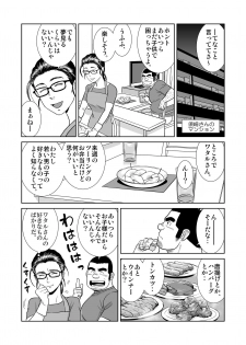 [Bansanchi (Banjaku)] Unabara Butterfly 8 [Digital] - page 29