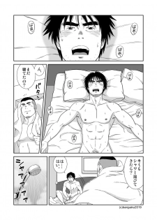 [Bansanchi (Banjaku)] Unabara Butterfly 8 [Digital] - page 43