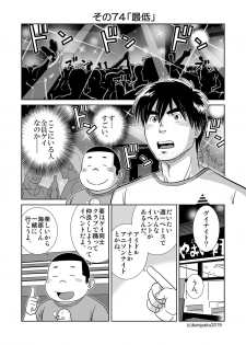 [Bansanchi (Banjaku)] Unabara Butterfly 8 [Digital] - page 37