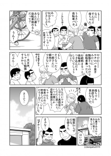 [Bansanchi (Banjaku)] Unabara Butterfly 8 [Digital] - page 25