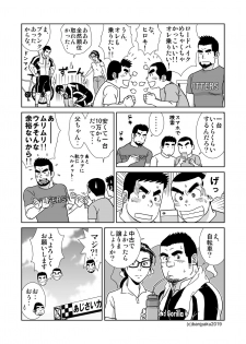 [Bansanchi (Banjaku)] Unabara Butterfly 8 [Digital] - page 10
