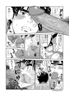 [Bansanchi (Banjaku)] Unabara Butterfly 8 [Digital] - page 50