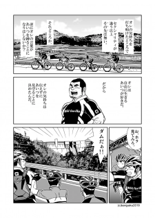 [Bansanchi (Banjaku)] Unabara Butterfly 8 [Digital] - page 17