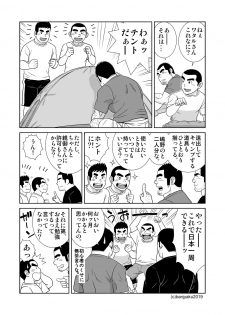 [Bansanchi (Banjaku)] Unabara Butterfly 8 [Digital] - page 28