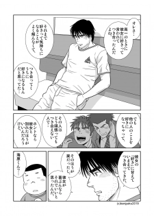 [Bansanchi (Banjaku)] Unabara Butterfly 8 [Digital] - page 47