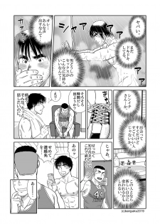 [Bansanchi (Banjaku)] Unabara Butterfly 8 [Digital] - page 44