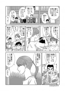 [Bansanchi (Banjaku)] Unabara Butterfly 8 [Digital] - page 33