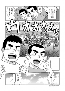 [Bansanchi (Banjaku)] Unabara Butterfly 8 [Digital] - page 9