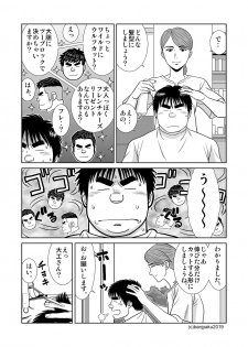 [Bansanchi (Banjaku)] Unabara Butterfly 8 [Digital] - page 32